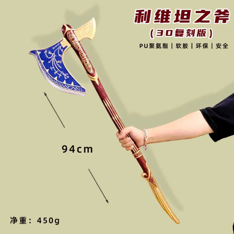 Cosplay Prop Axe - 1:1 ديكور منزلي، أكس إله الحرب