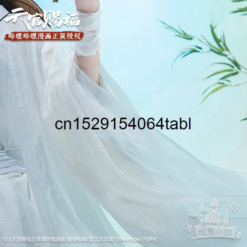 تيان ليان تأثيري شيه زي غوان C - مراجعة Prop De Cosplay وسعره