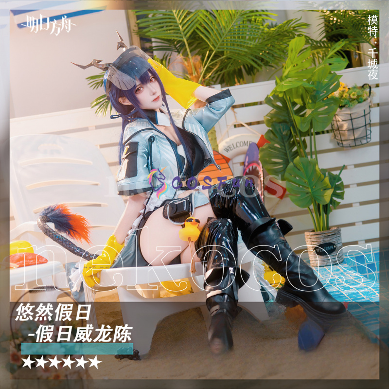 إكسسوارات أزياء فرسان تشين ذا  - مراجعة Prop En Cosplay وسعره
