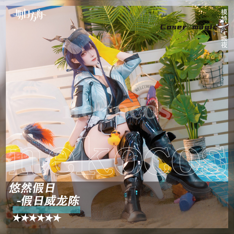 إكسسوارات أزياء فرسان تشين ذا  - مراجعة Prop En Cosplay وسعره